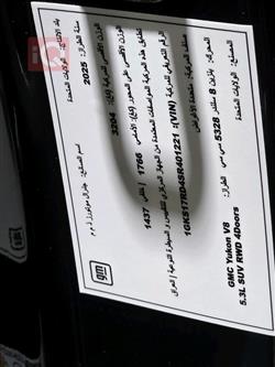 جي ام سي يوكون